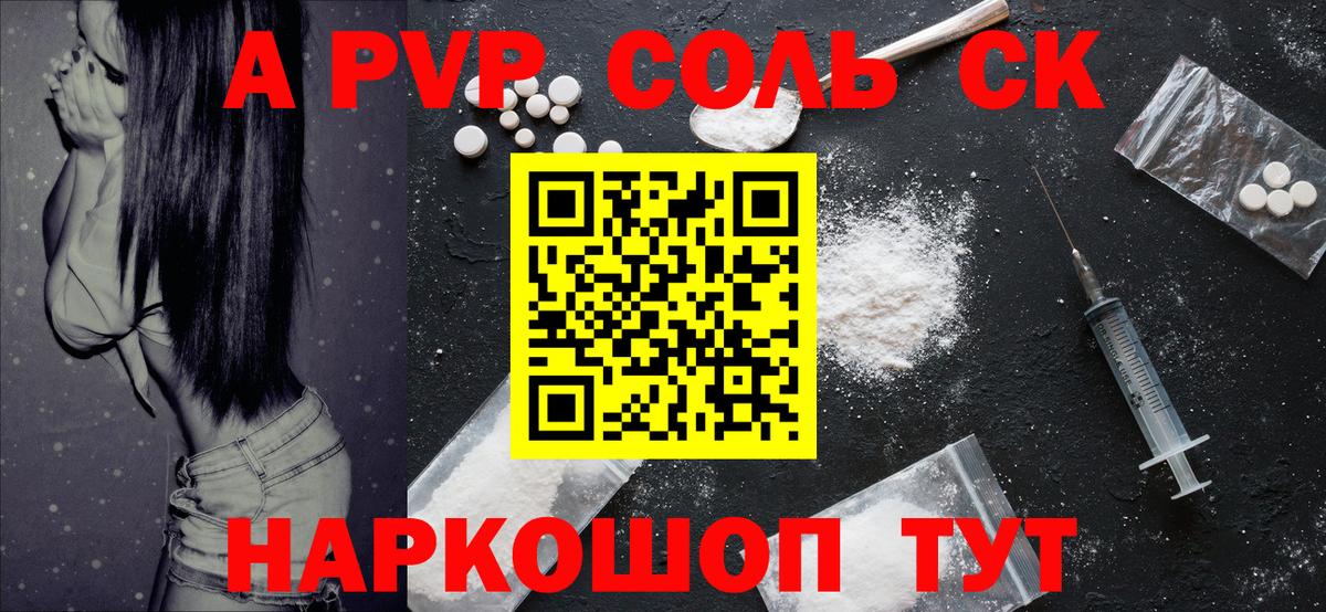 Alfa_PVP VHQ  A PVP  Дюртюли  Alpha-PVP СК  как найти   Вход с VPN  Alpha-PVP СК 