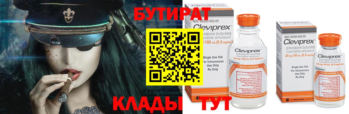 Дюртюли  БУТИРАТ GHB  БУТИРАТ  Вход с VPN 