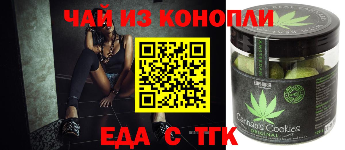 Дюртюли  Cannafood конопля  Вход с VPN 