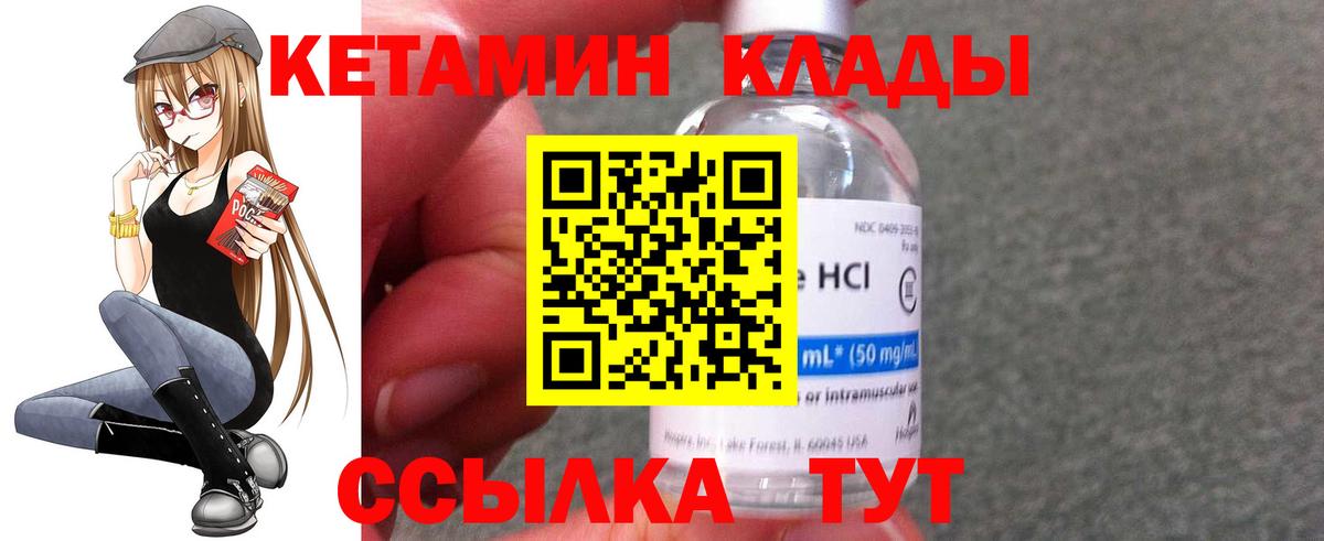 Кетамин VHQ  КЕТАМИН VHQ  Дюртюли  Вход с VPN 