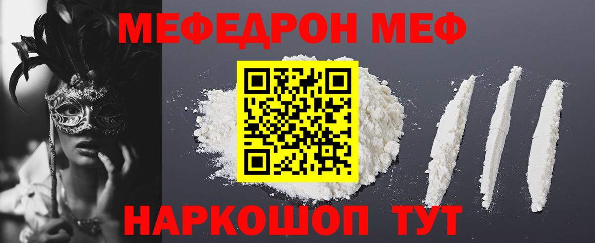 МЕФ mephedrone  МЯУ-МЯУ  Дюртюли  Мефедрон  Вход с VPN 