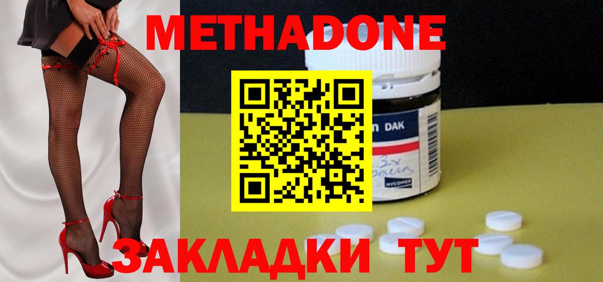 МЕТАДОН кристалл  Вход с VPN  МЕТАДОН мёд  Дюртюли 