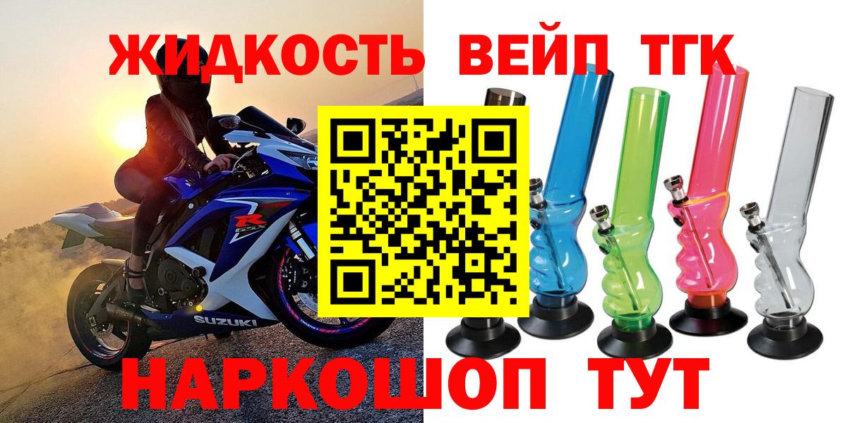 ТГК вейп Дюртюли